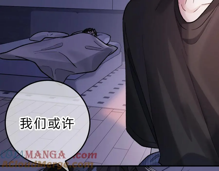 第17话 不想再做挚友 第41页