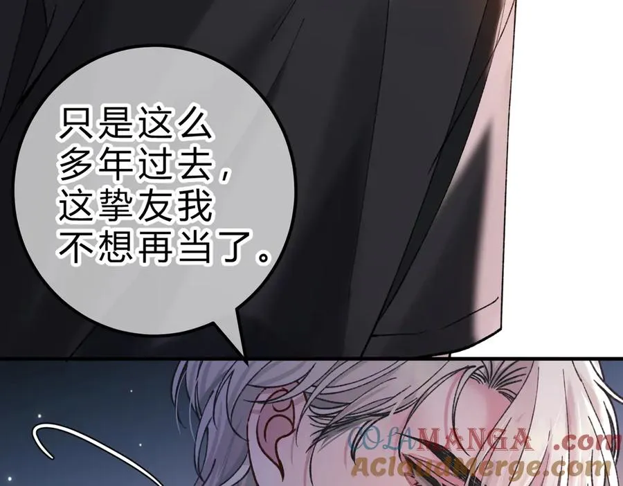 第17话 不想再做挚友 第45页