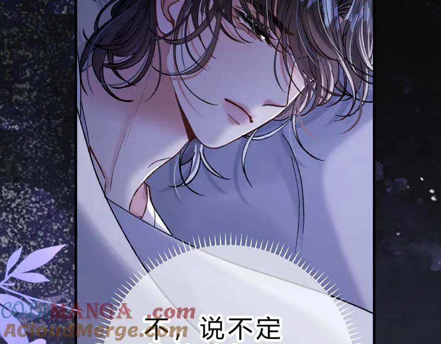 第17话 不想再做挚友 第49页