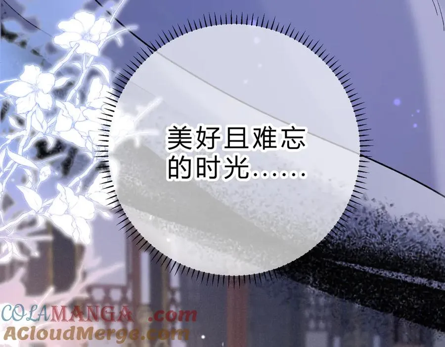 第17话 不想再做挚友 第53页
