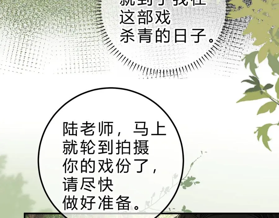 第17话 不想再做挚友 第62页