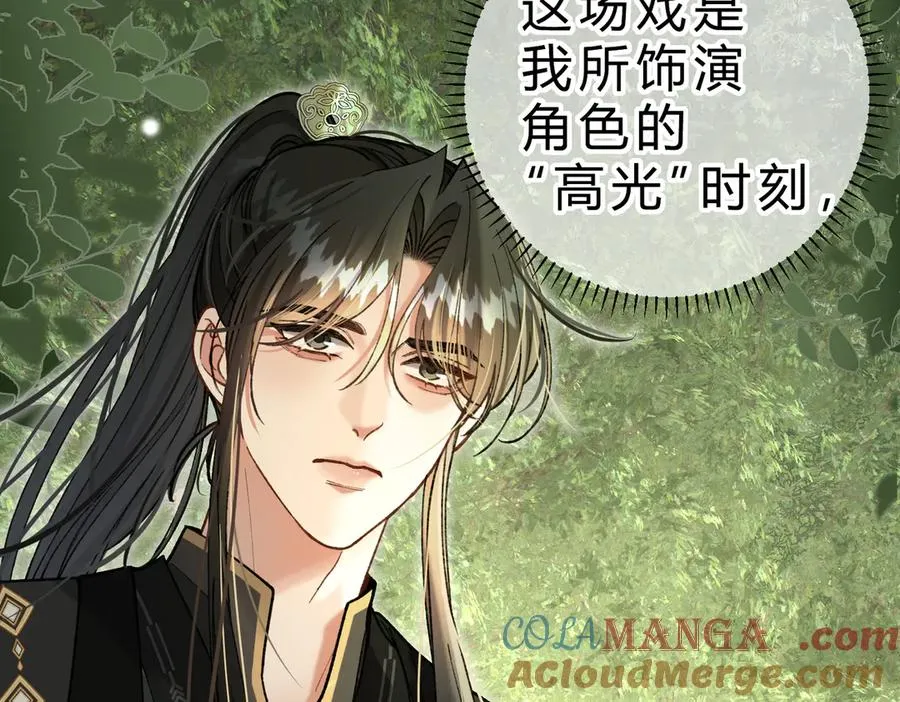 第17话 不想再做挚友 第65页