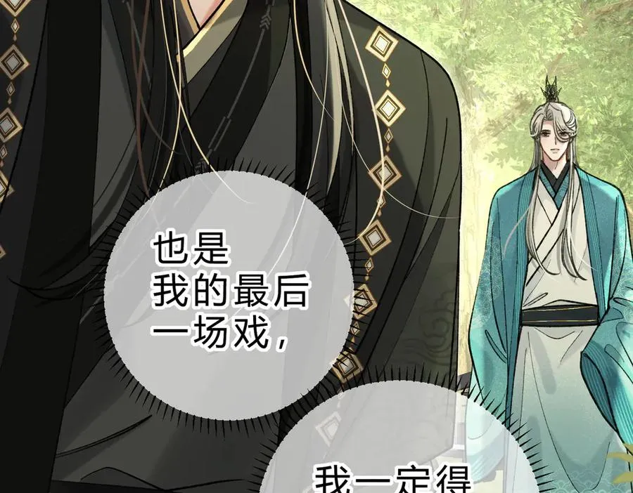 第17话 不想再做挚友 第66页