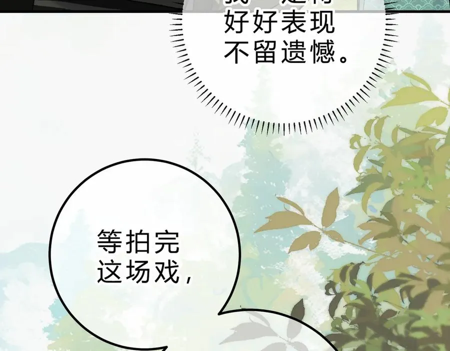 第17话 不想再做挚友 第67页
