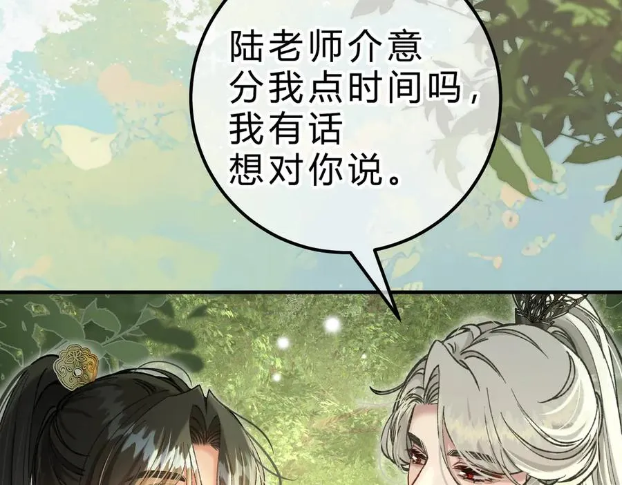 第17话 不想再做挚友 第68页