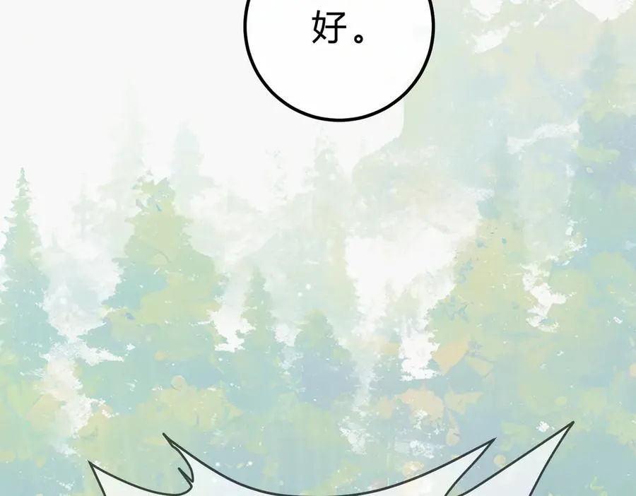 第17话 不想再做挚友 第70页