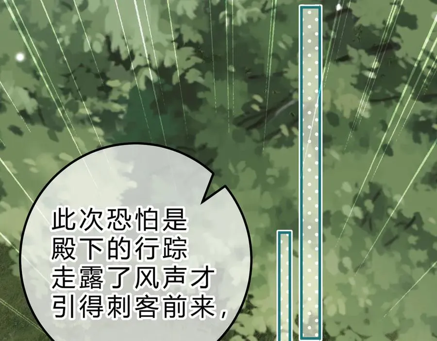 第17话 不想再做挚友 第72页