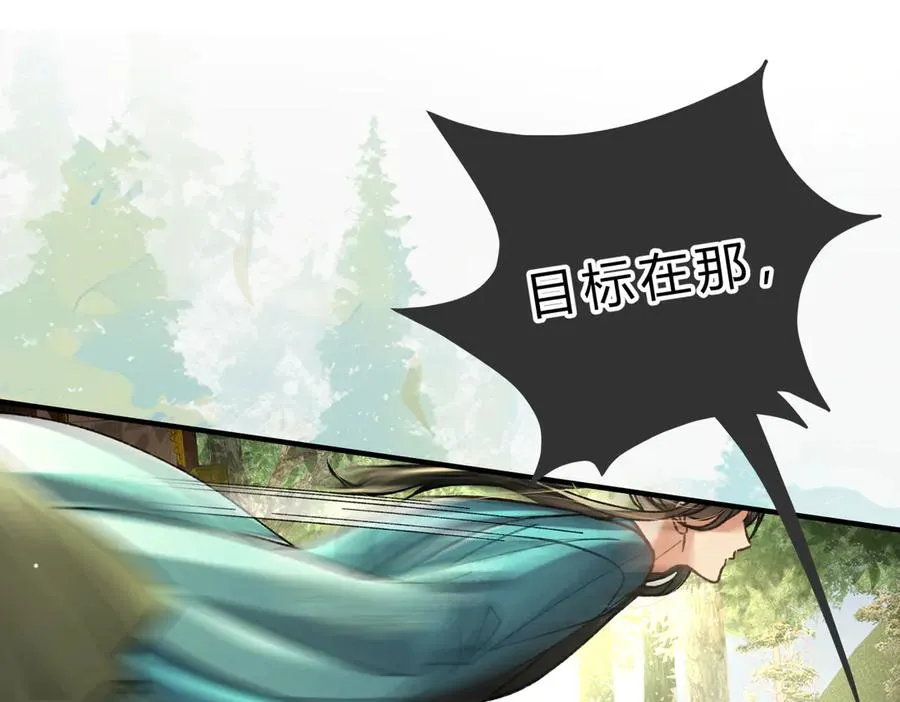 第17话 不想再做挚友 第83页
