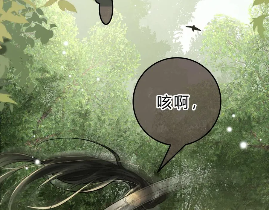 第17话 不想再做挚友 第88页