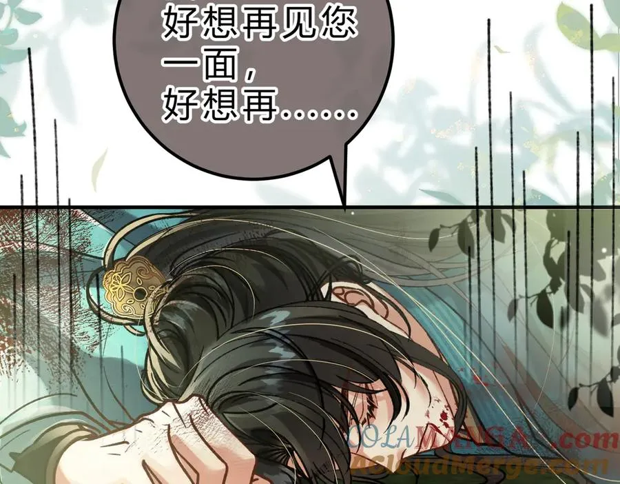 第17话 不想再做挚友 第93页