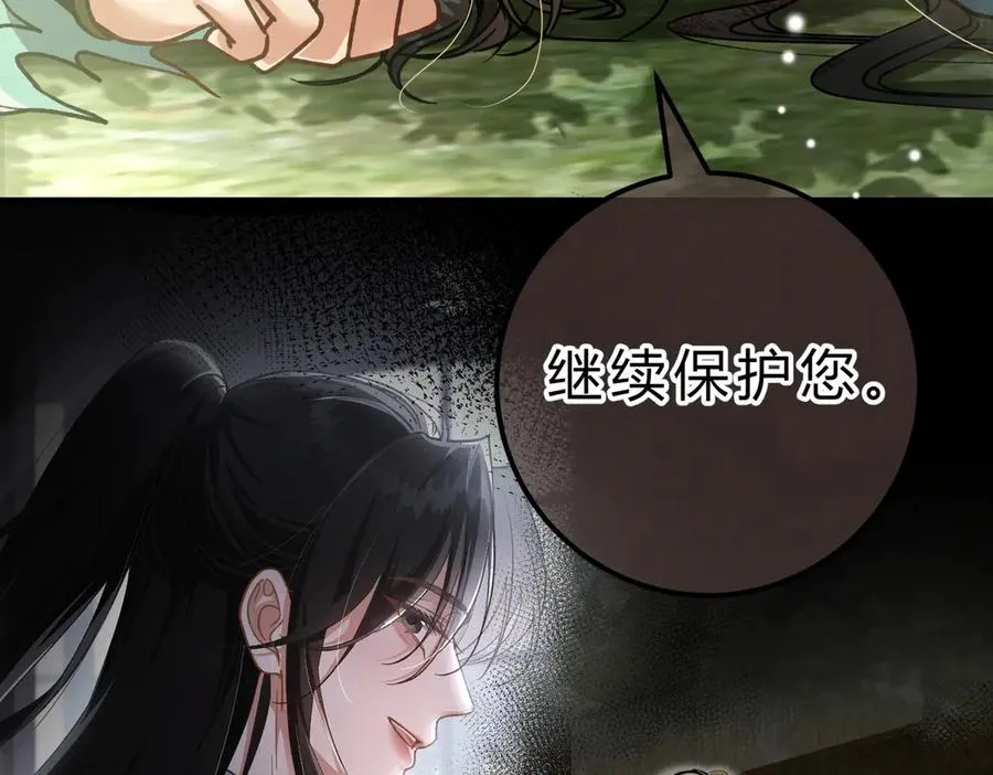 第17话 不想再做挚友 第94页