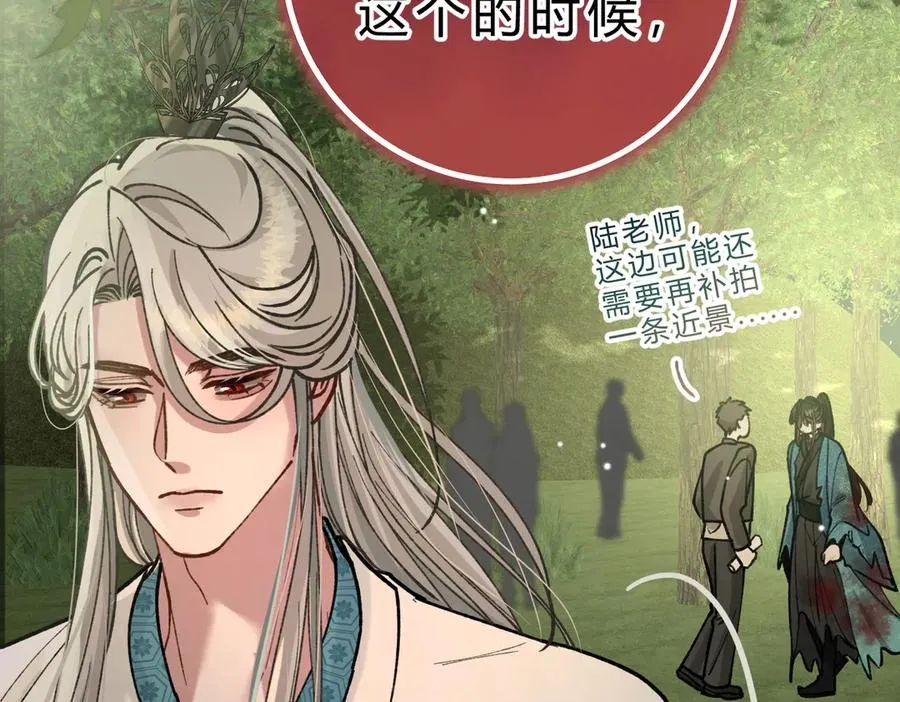 第17话 不想再做挚友 第100页