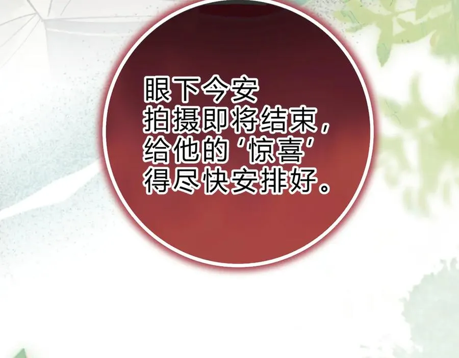 第17话 不想再做挚友 第102页