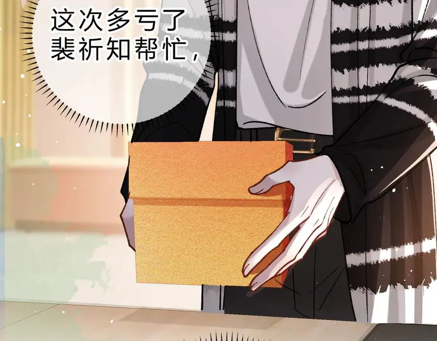 第17话 不想再做挚友 第106页