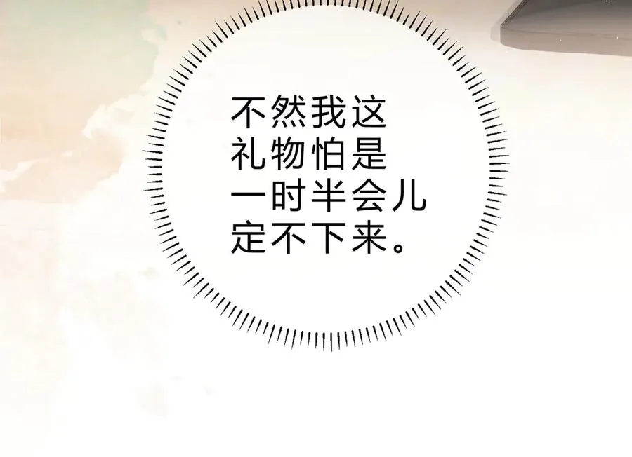 第17话 不想再做挚友 第107页
