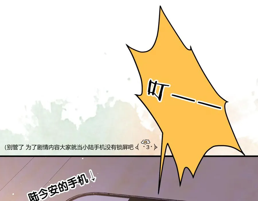 第17话 不想再做挚友 第108页
