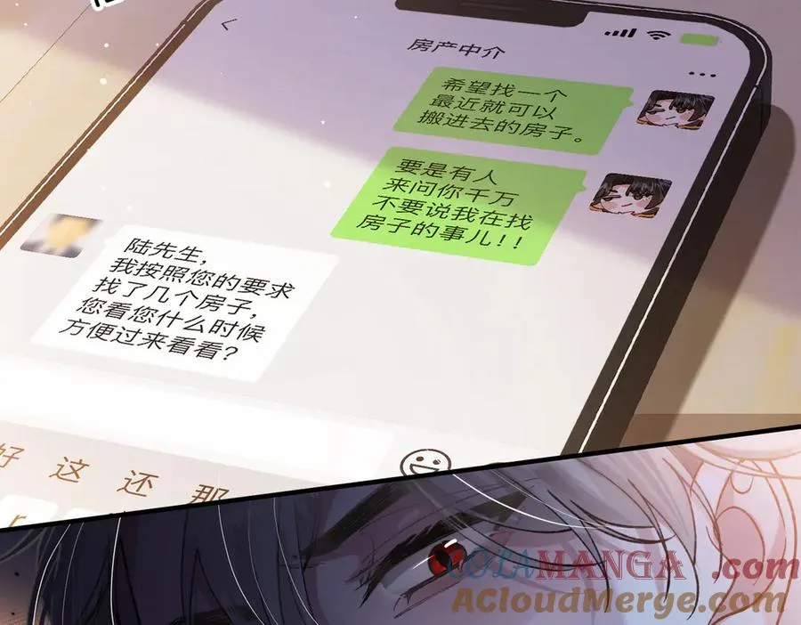 第17话 不想再做挚友 第109页