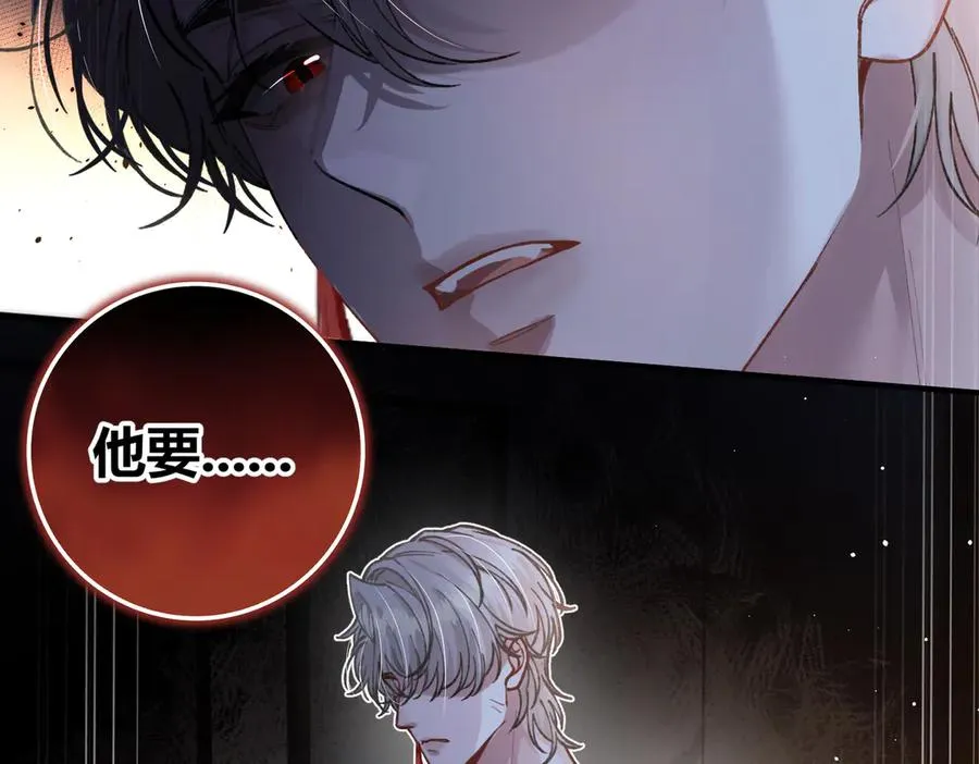 第17话 不想再做挚友 第110页