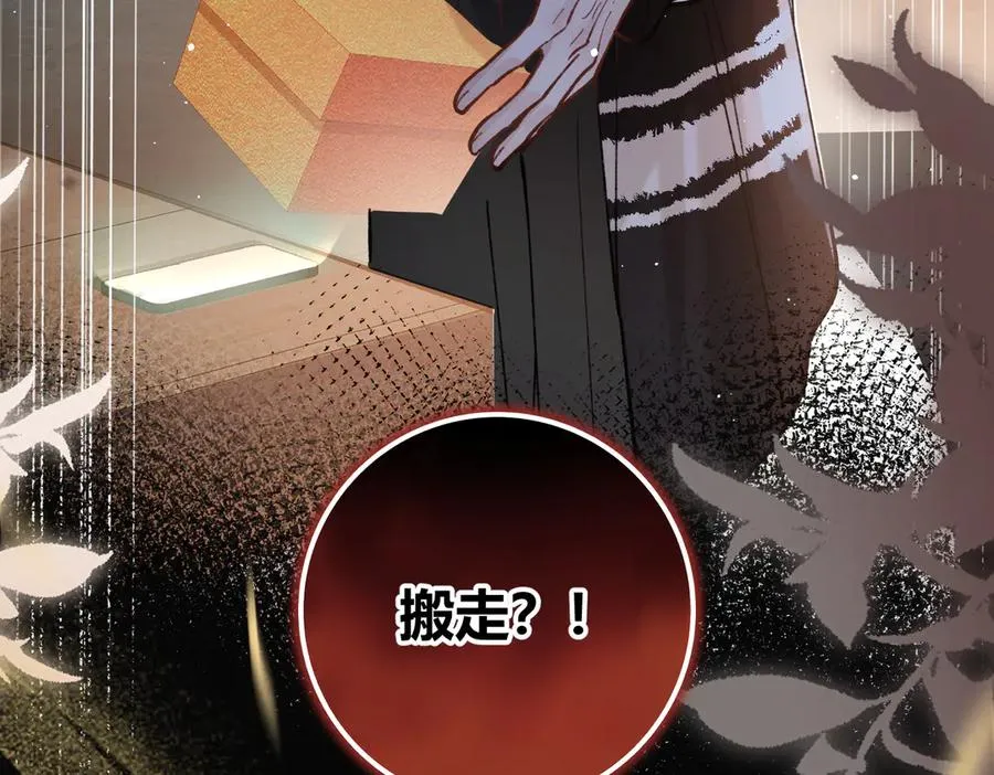 第17话 不想再做挚友 第112页