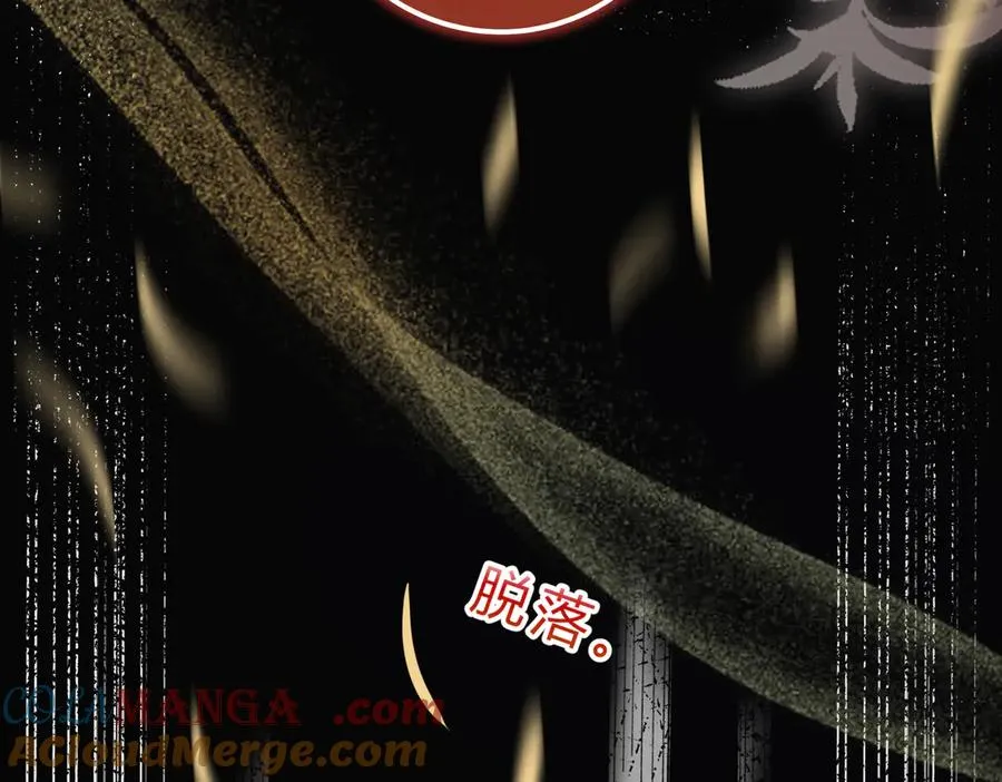 第17话 不想再做挚友 第113页