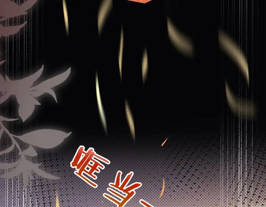 第17话 不想再做挚友 第115页