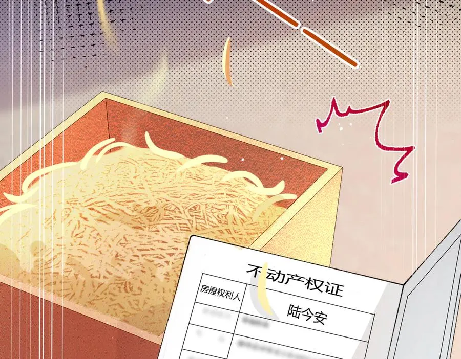 第17话 不想再做挚友 第116页