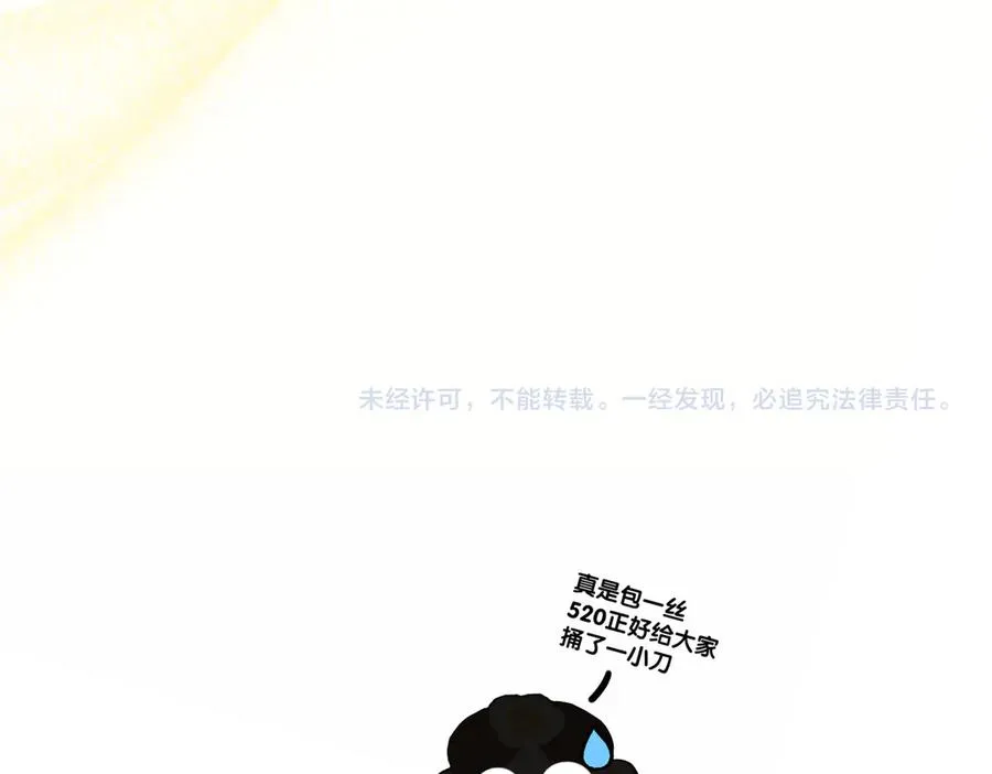 第17话 不想再做挚友 第119页