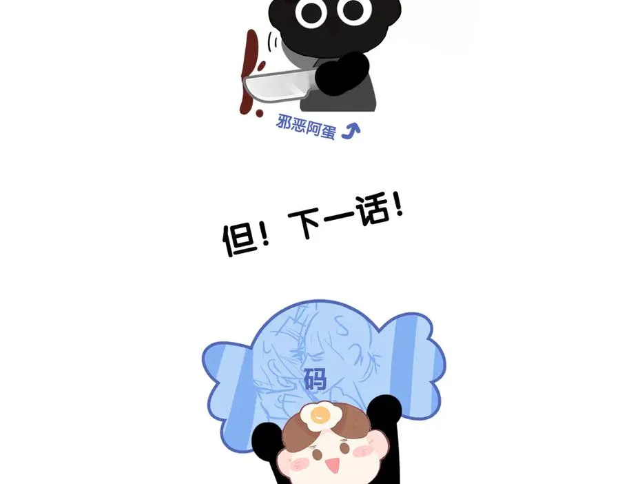 第17话 不想再做挚友 第120页