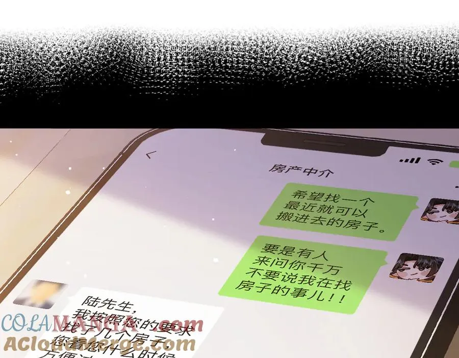第18话 冷战 第5页