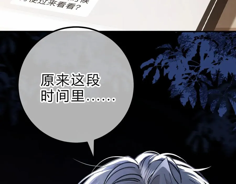 第18话 冷战 第6页