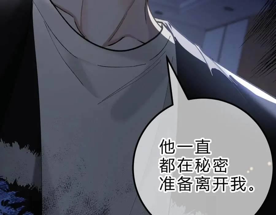 第18话 冷战 第8页
