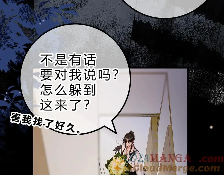 第18话 冷战 第9页