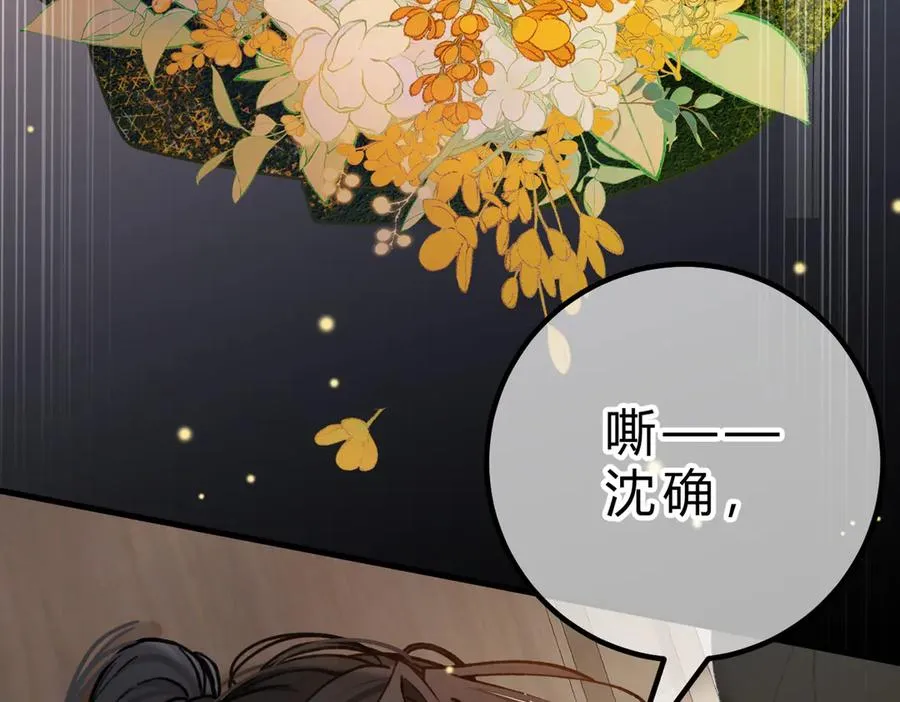 第18话 冷战 第16页