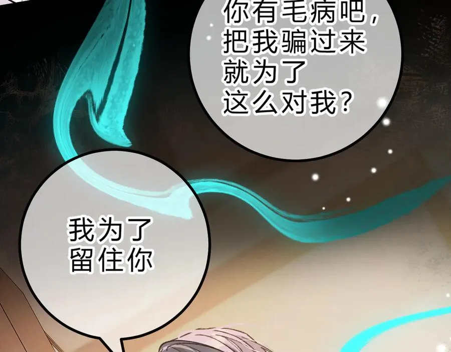 第18话 冷战 第18页