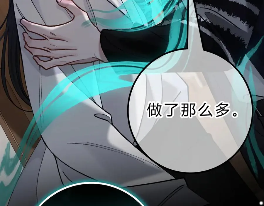 第18话 冷战 第20页