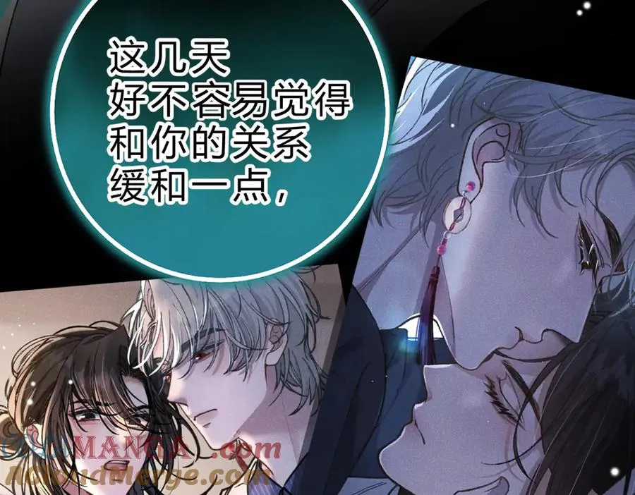 第18话 冷战 第21页