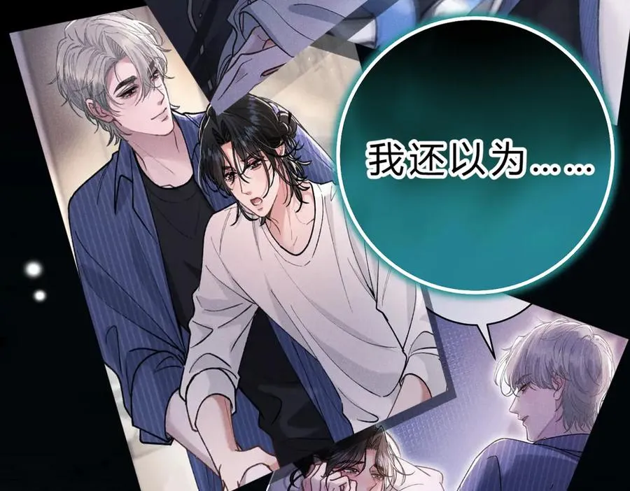 第18话 冷战 第23页