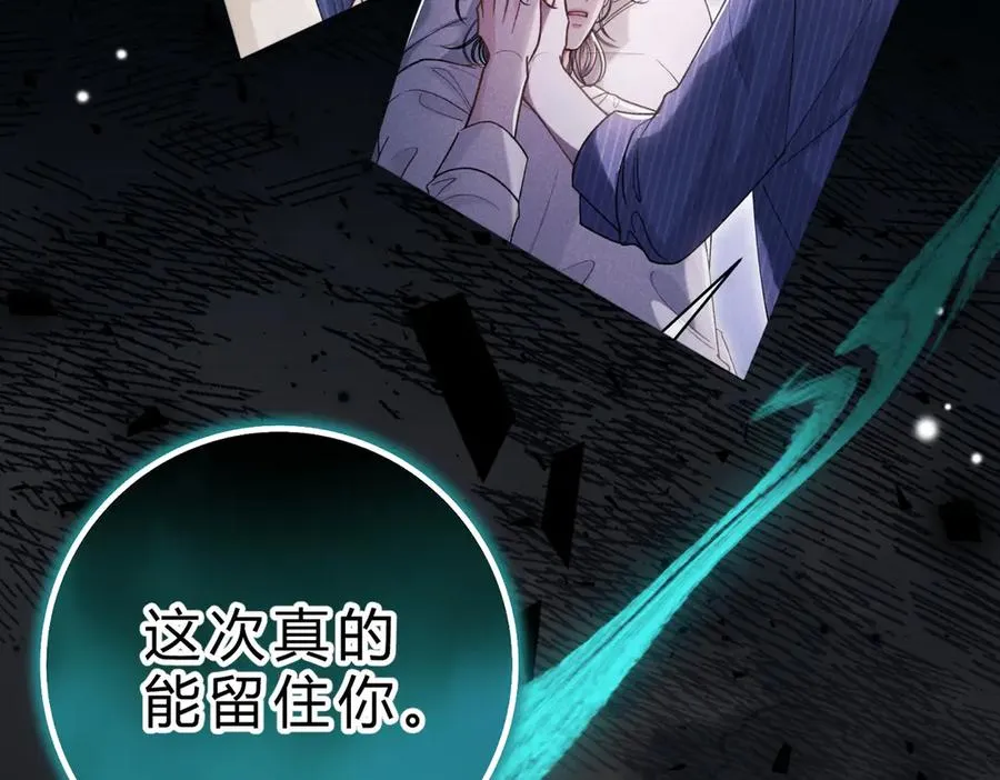 第18话 冷战 第24页