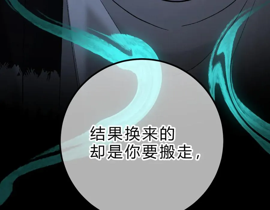 第18话 冷战 第27页