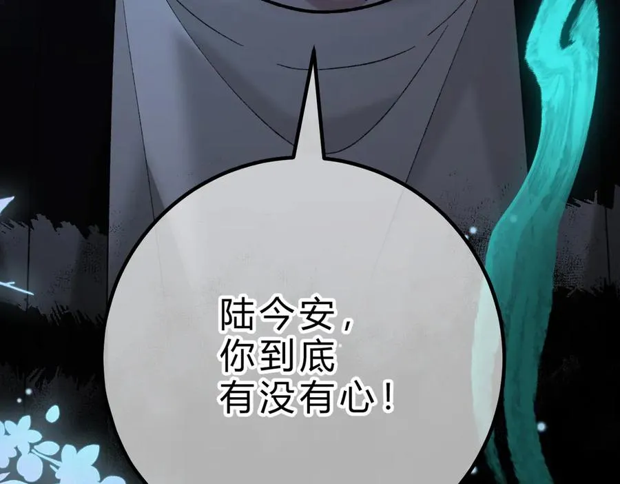 第18话 冷战 第30页