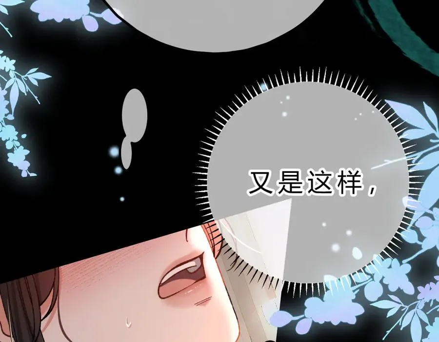 第18话 冷战 第31页