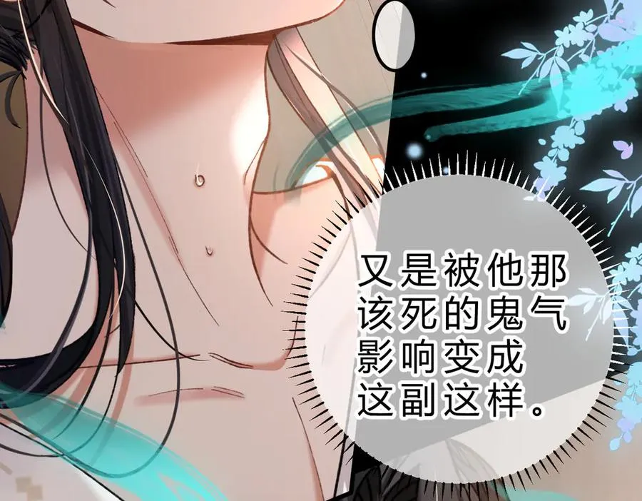 第18话 冷战 第32页