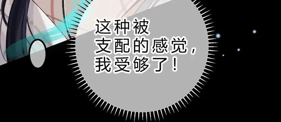 第18话 冷战 第34页