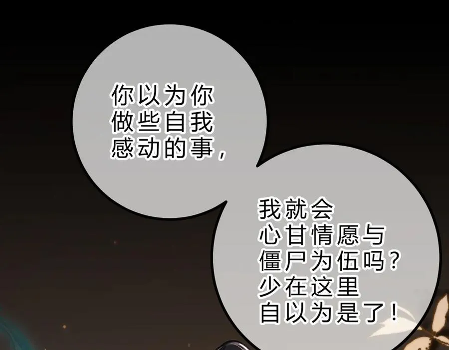 第18话 冷战 第35页