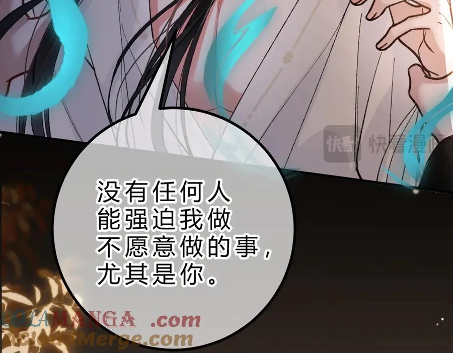 第18话 冷战 第37页