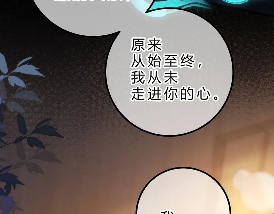 第18话 冷战 第40页