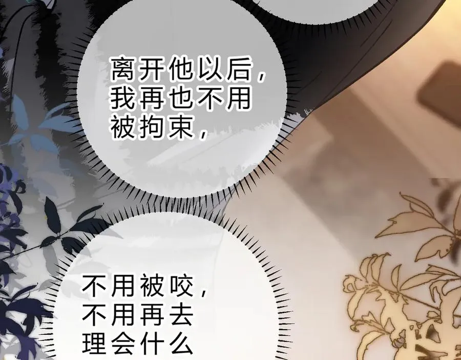 第18话 冷战 第43页