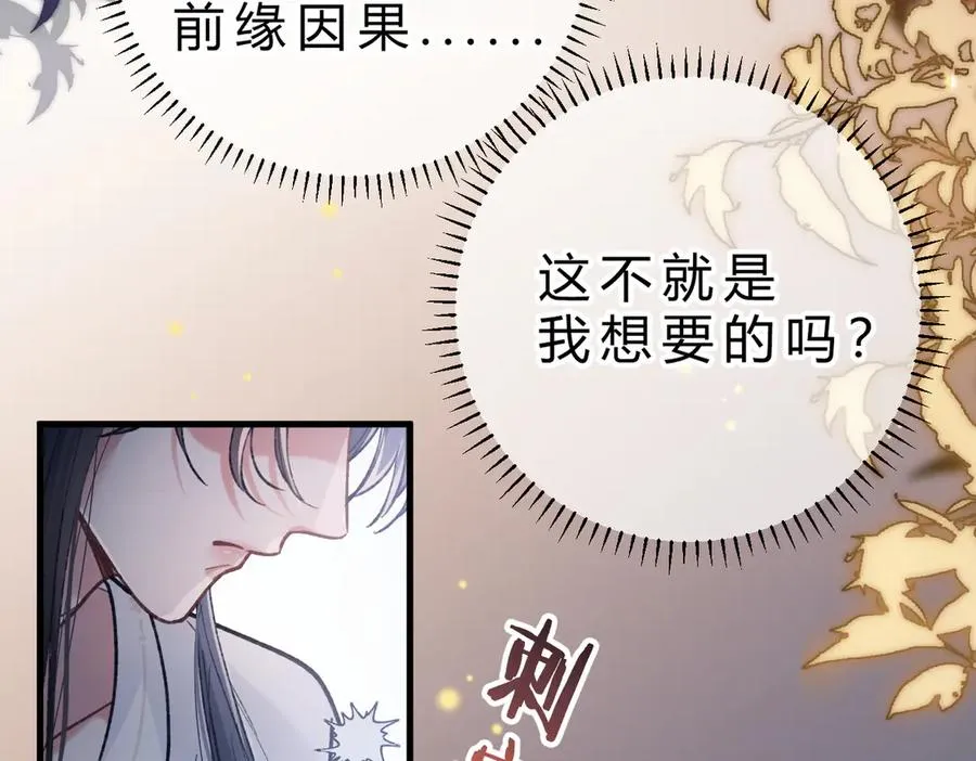 第18话 冷战 第44页