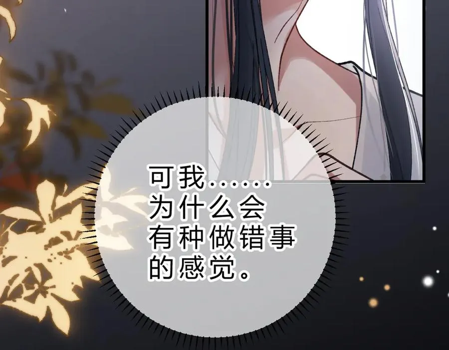 第18话 冷战 第46页