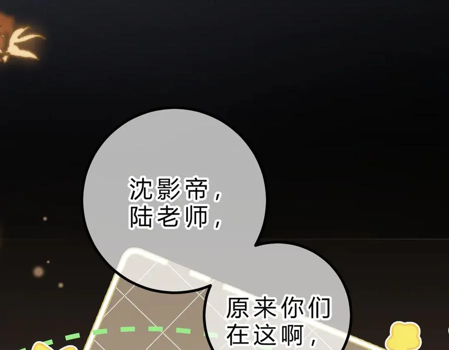第18话 冷战 第47页